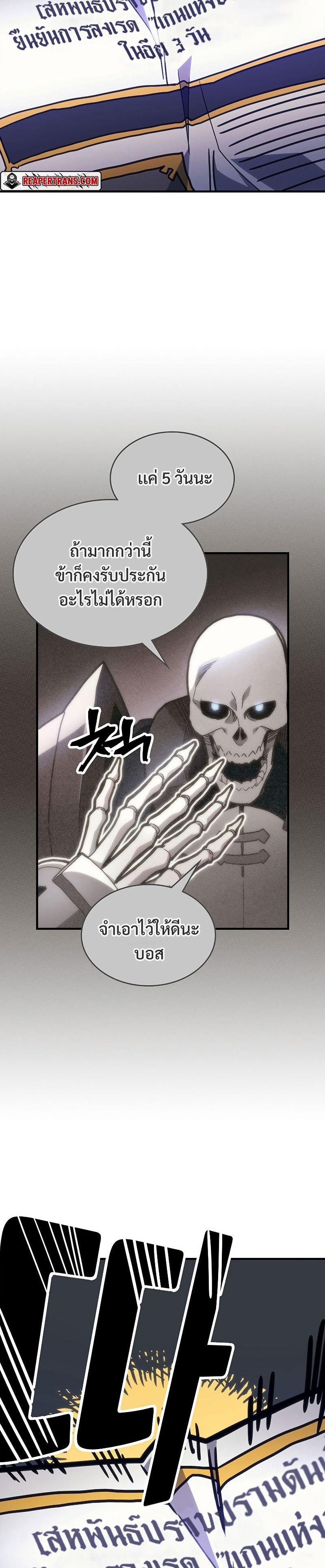 Mr Devourer Please Act Like a Final Boss 5 31