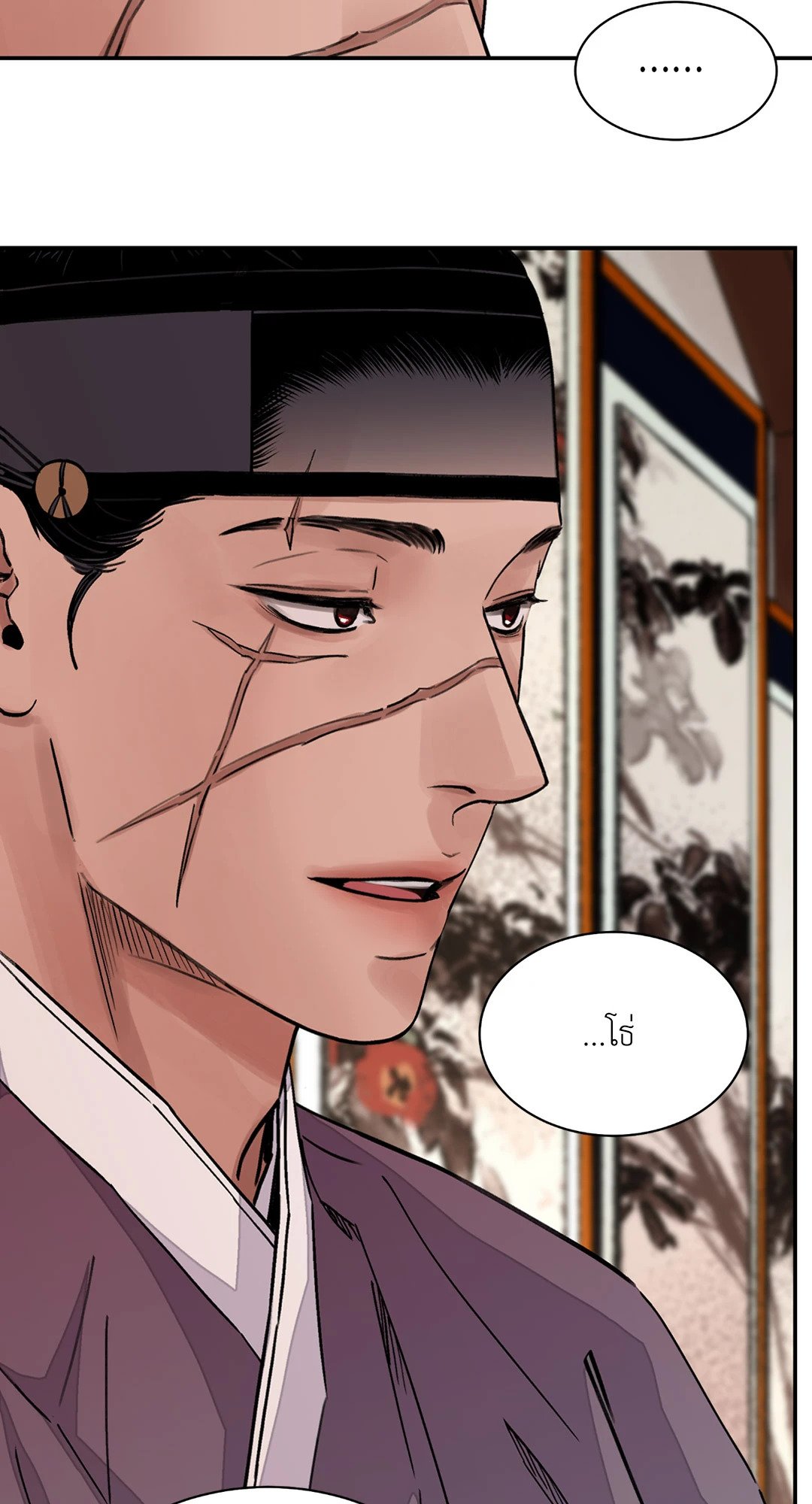 บุปผาซ่อนดาบ 13 55