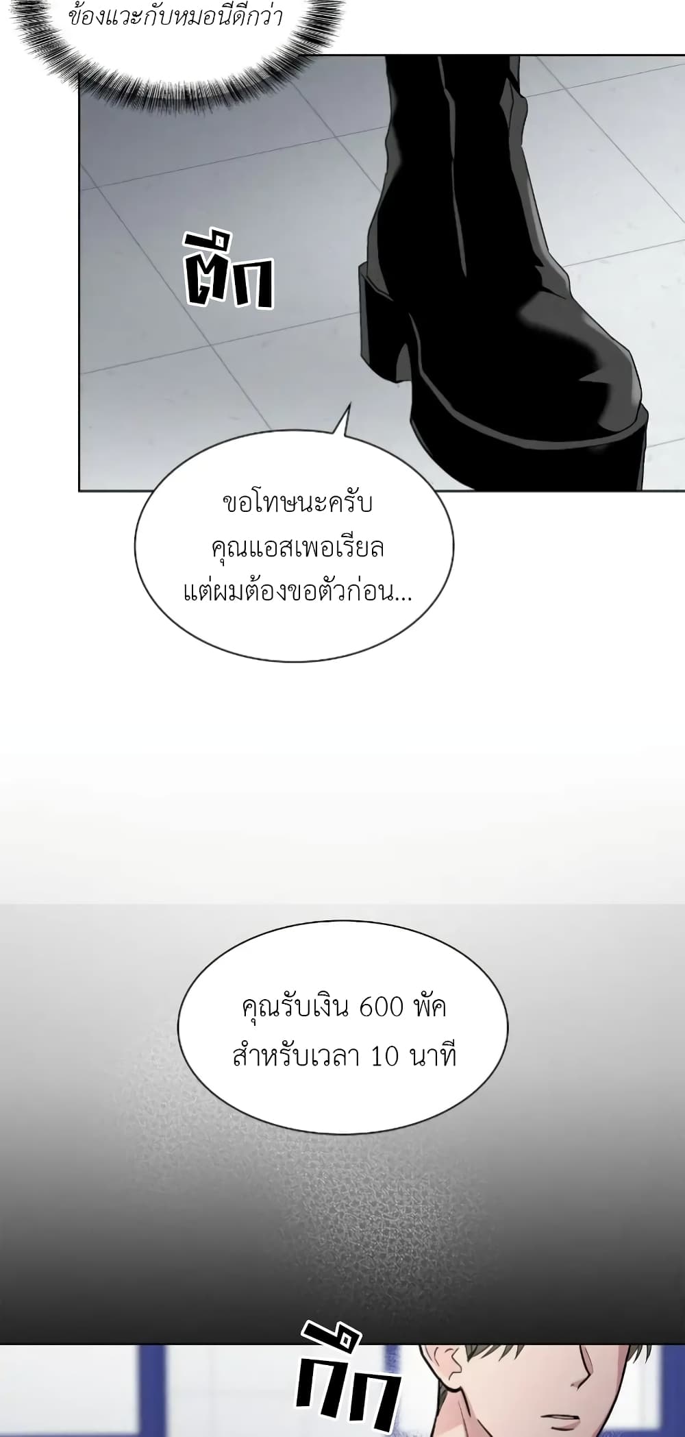 Salty Lust 3 33