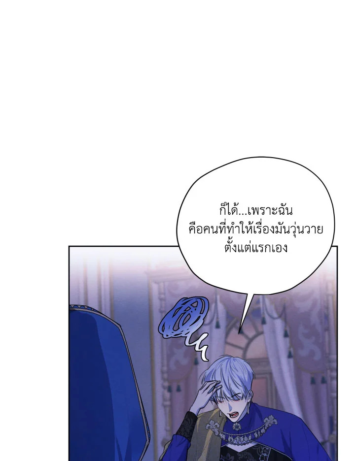 I am the Male Lead’s Ex Girlfriend 66 040