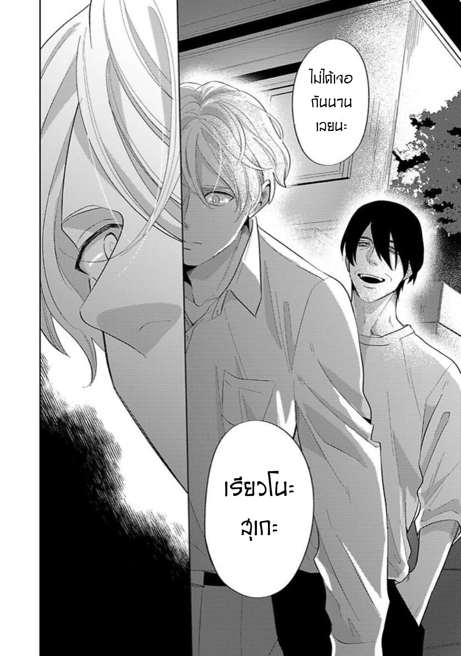The Lazy Son and His Naughty Secretary 4 24