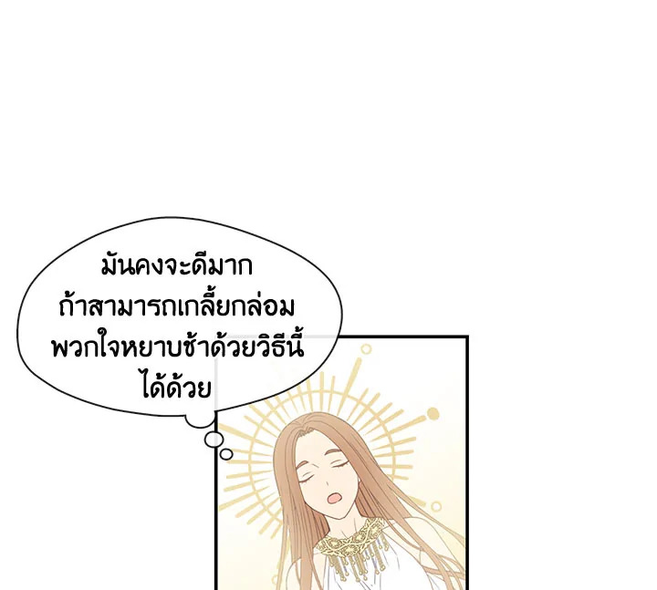 Beware the Villainess! 21 094