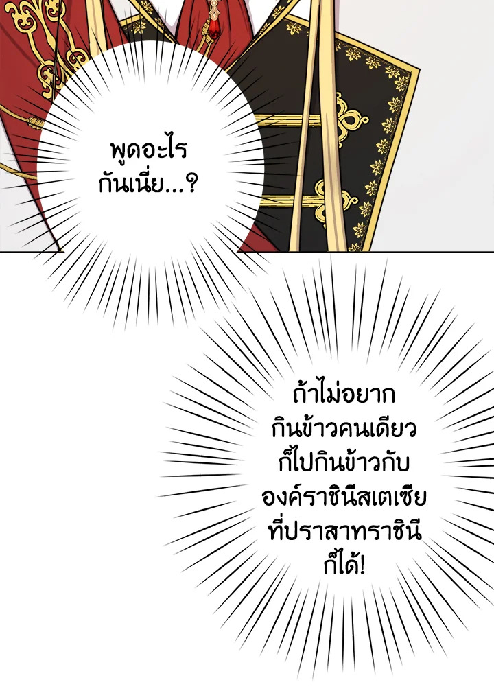 From Maid to Queen 25 86