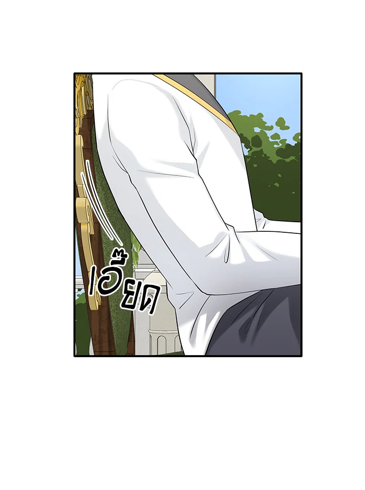 Marriage and Sword 32 039