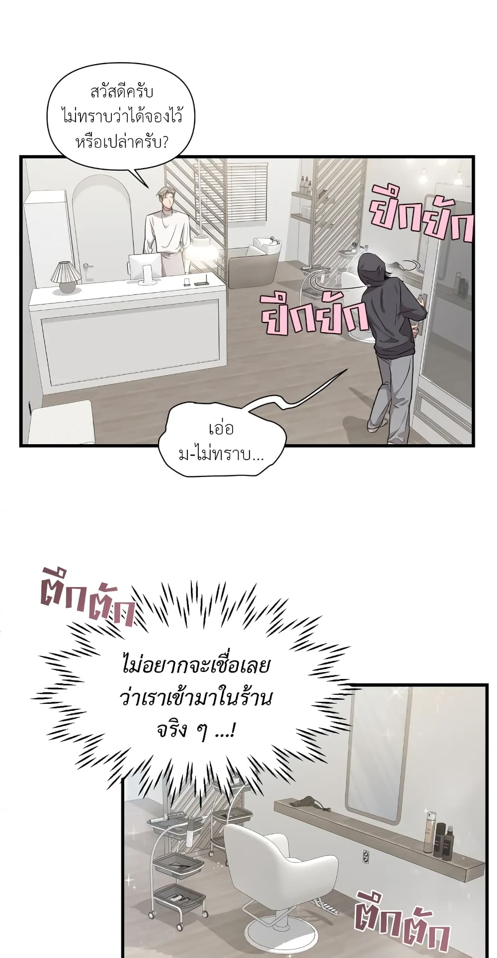 Secret Inside My Head 1 04