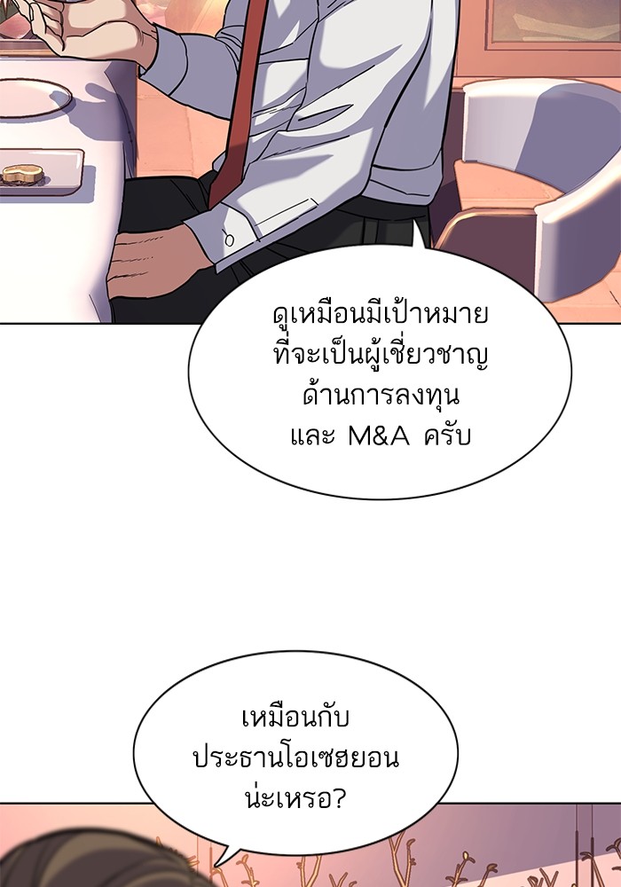 The Chaebeolâ€™s Youngest Son 56 110