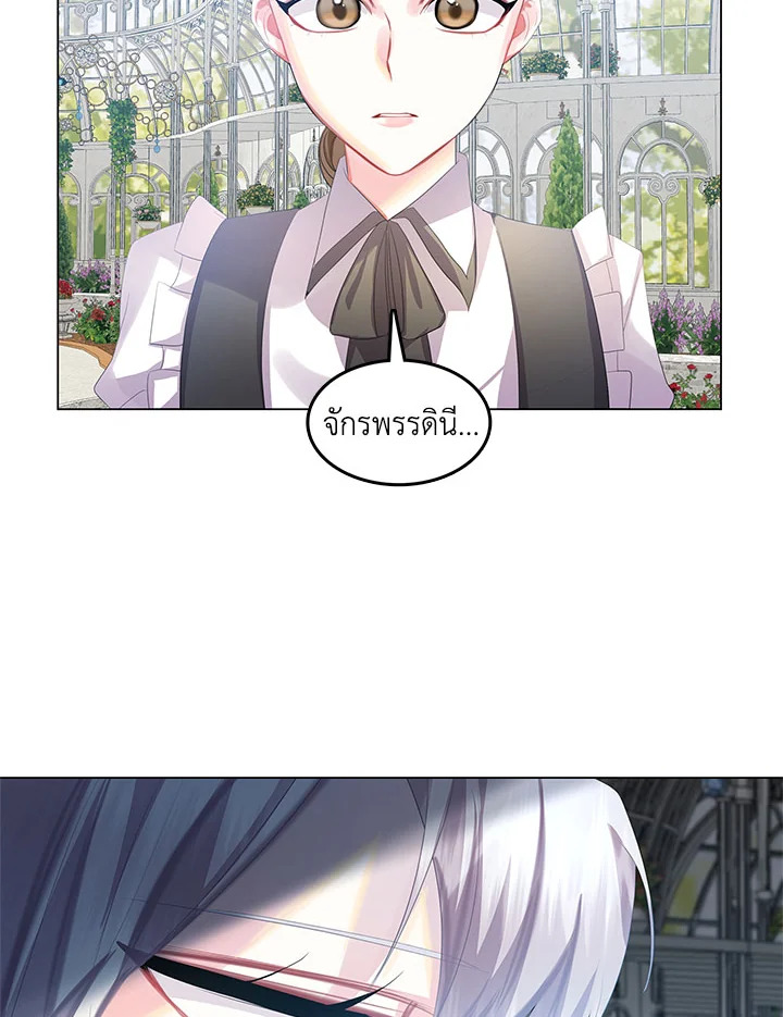 I Won’t Accept Your Regrets 9 033