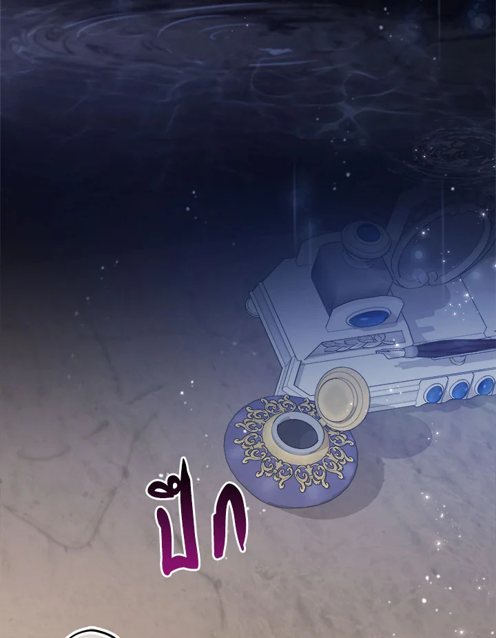 No Place for the Fake Princess 5 79