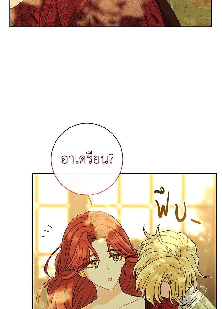 The Villainโ€s Match Is Too Perfect 24 054