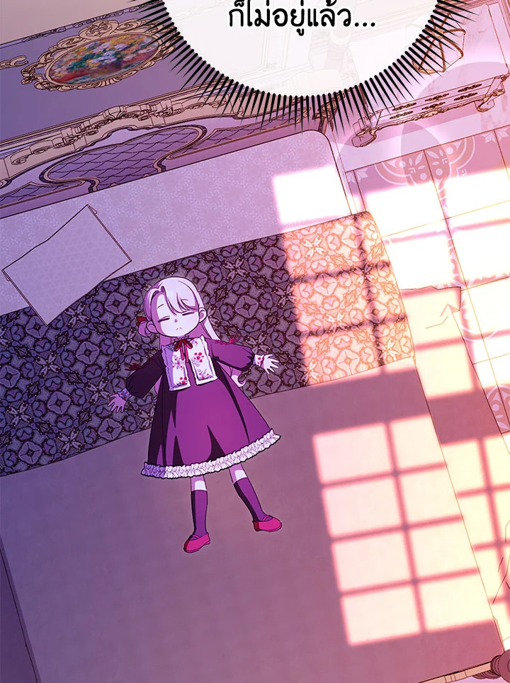 The Wicked Little Princess 106 106