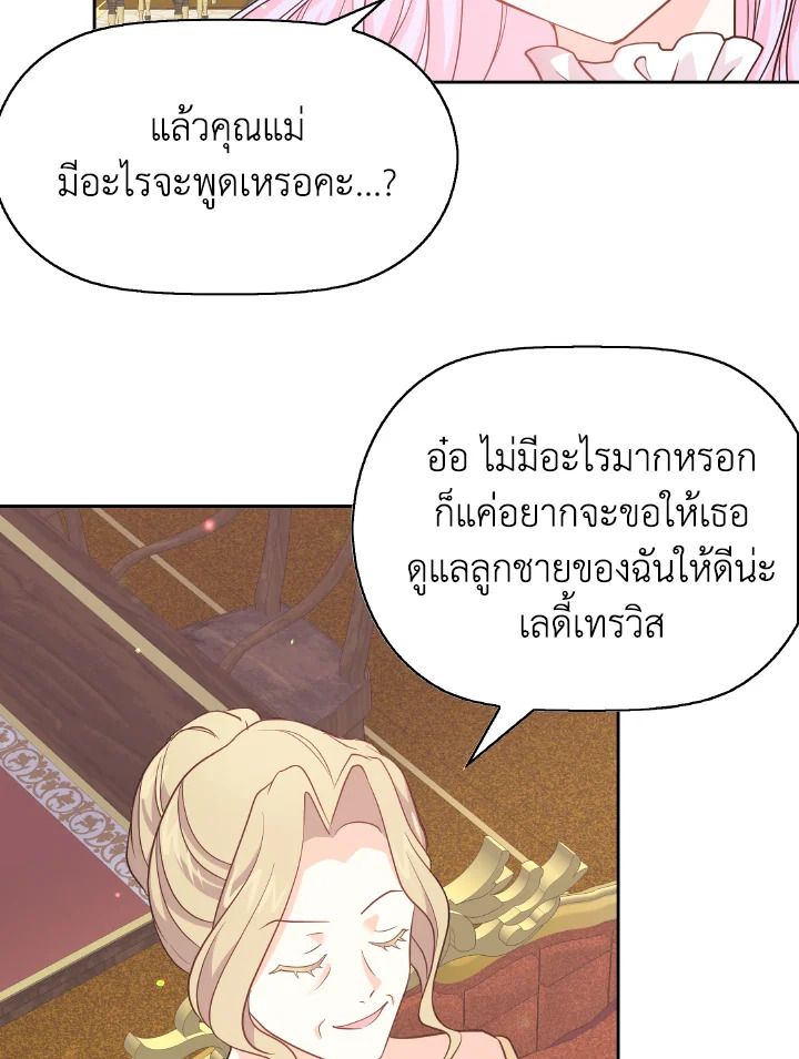 The Returner Lady Opens a Dessert Shop 1 105