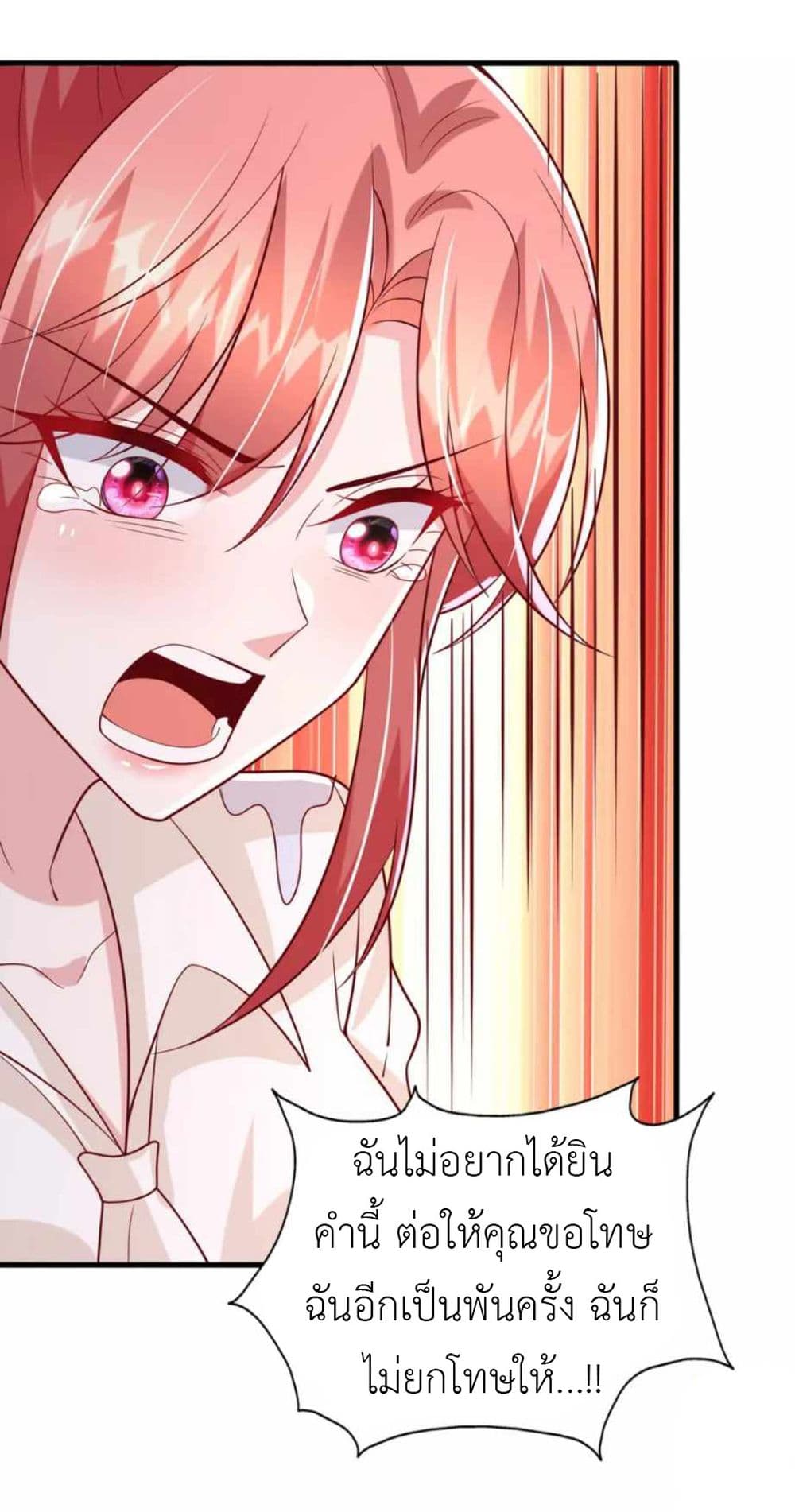 The Big Guy calls me Little Ancestor เธ•เธญเธเธ—เธตเน 171 (29)