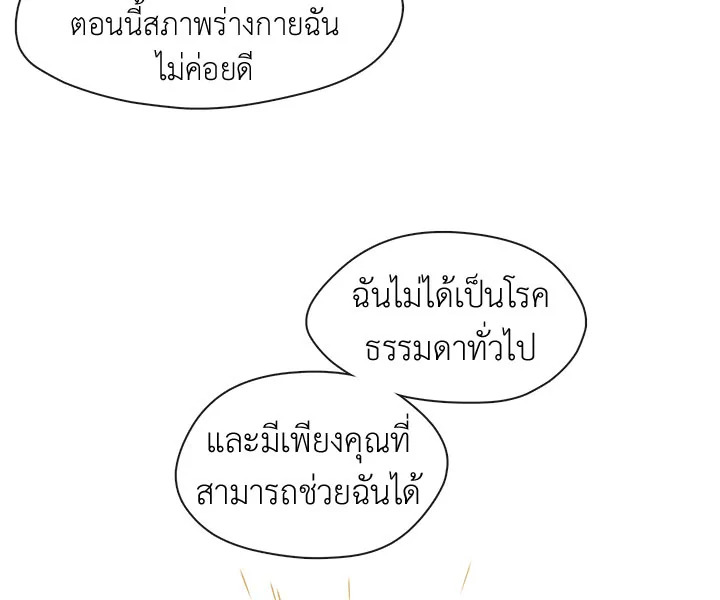 Beware the Villainess! 26 088