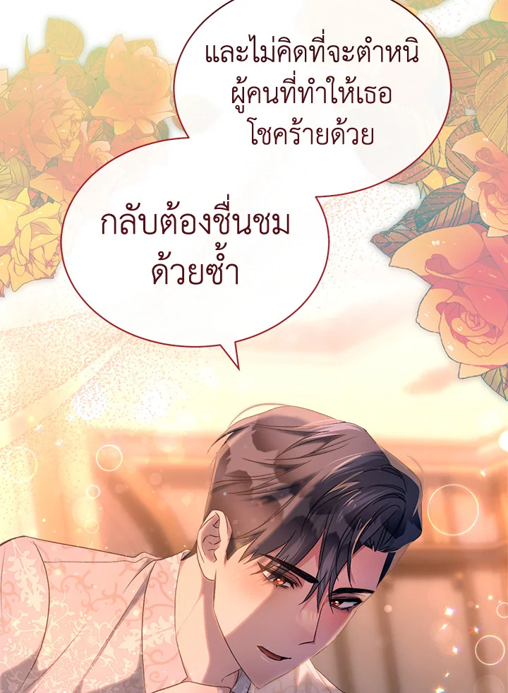 How To Be Satisfied With The Devil 40 003