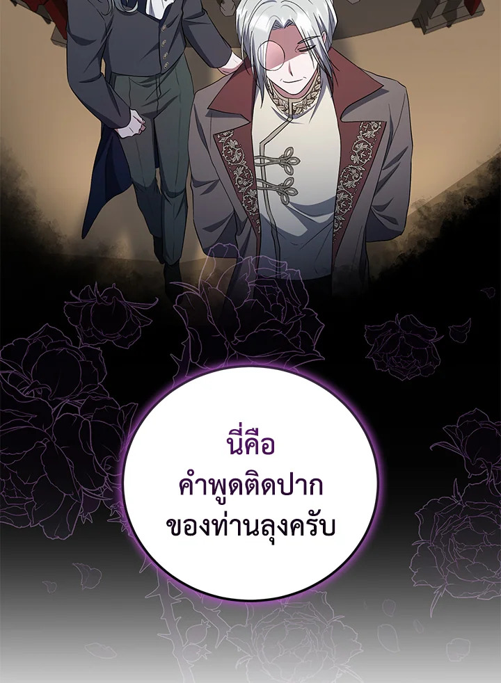 I Plan To Become The Master Of A Stolen Family 24 53