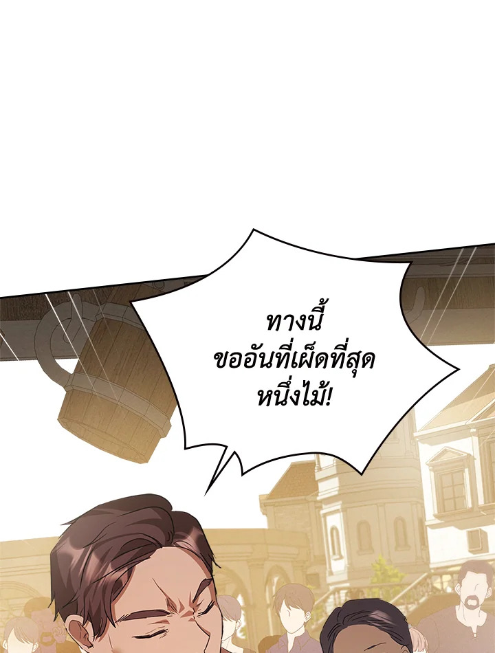 เมื่อนางเอกเล่นชู้กับคู่หมั้นฉัน 24 109