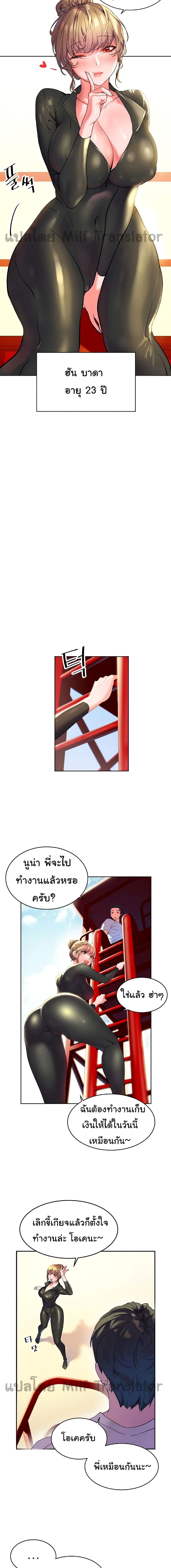 Childhood Bride เธ•เธญเธเธ—เธตเน 1 (5)