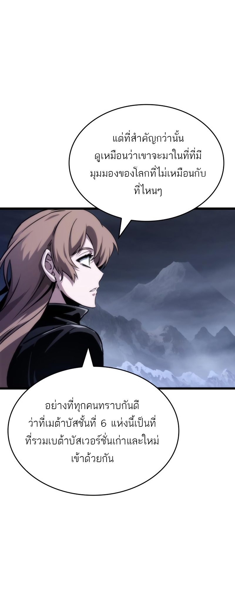The World After The End 106 14
