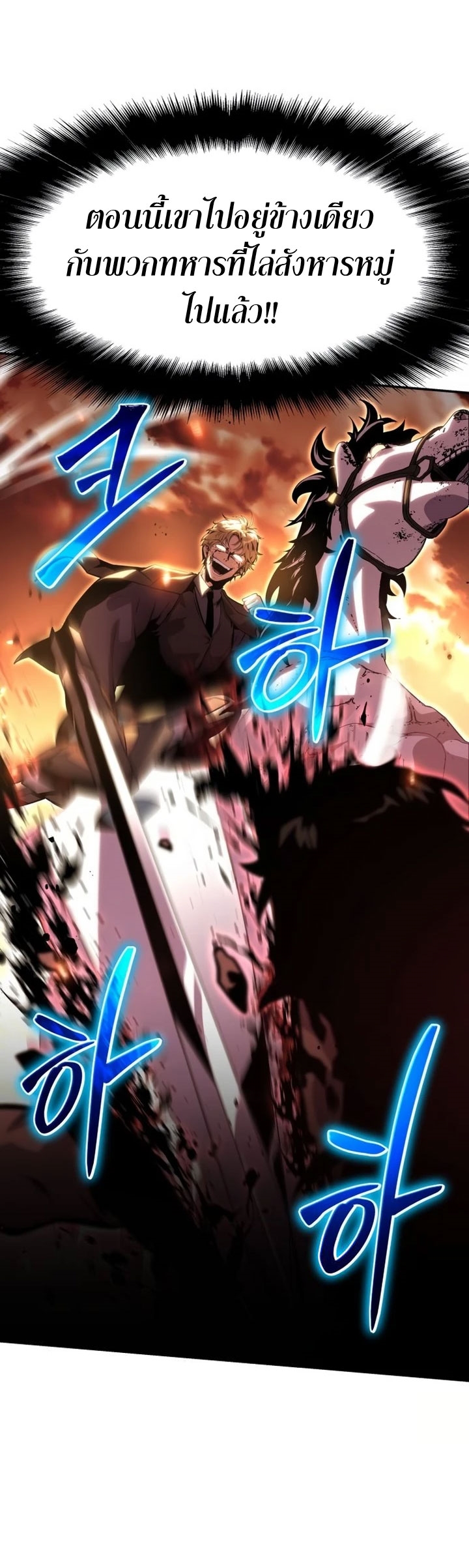 the knight king who returned with a god 42.09