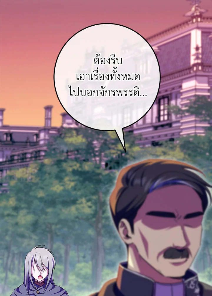 The Wicked Little Princess 102 017