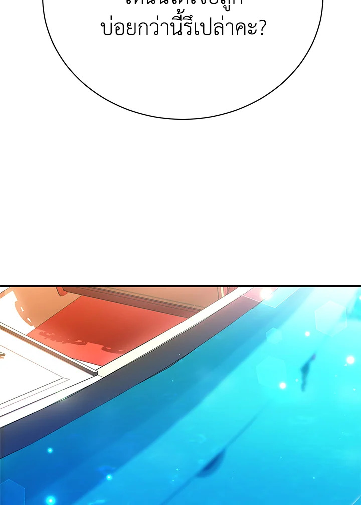 The Mistress Runs Away 22 002