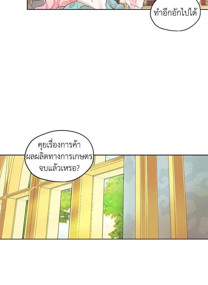 I am the Male Lead’s Ex Girlfriend 7 48