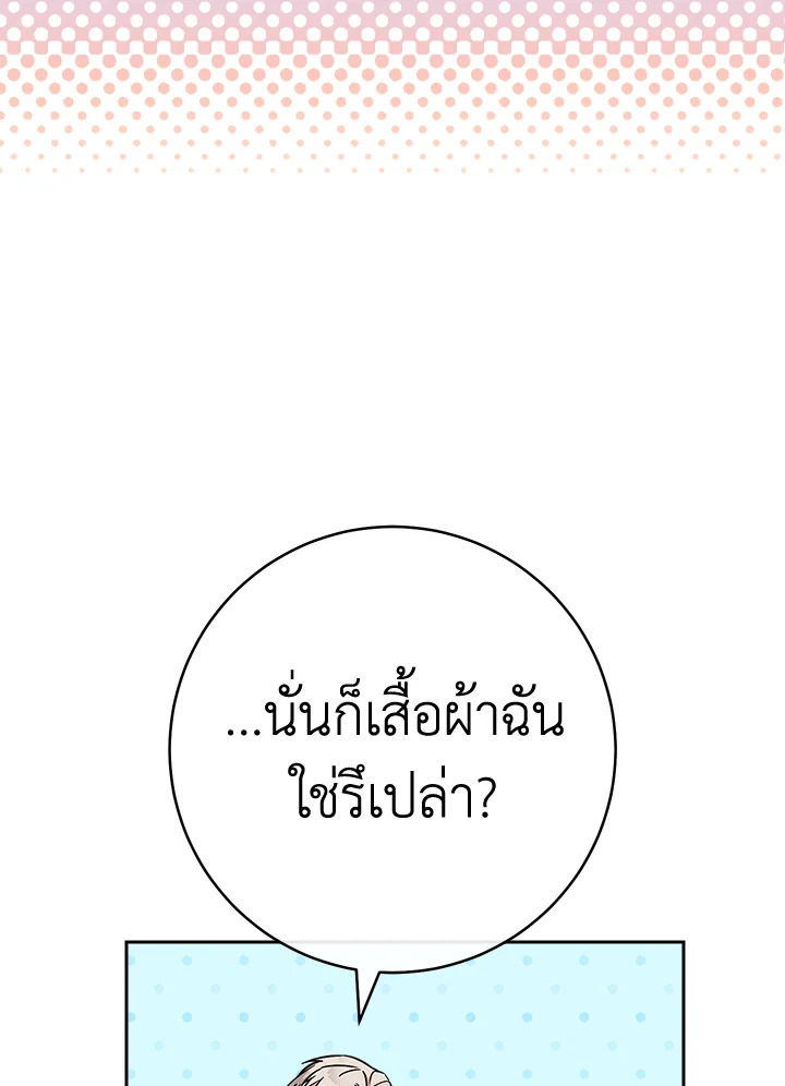 Marriage of Convenience 50 022