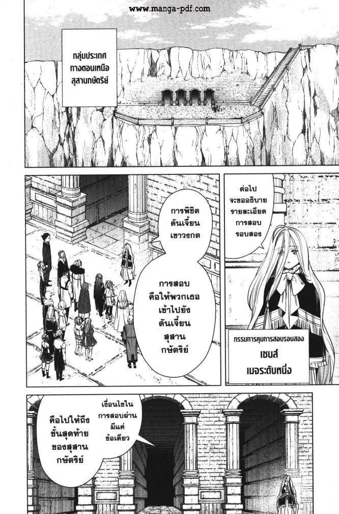 Sousou no Frieren 48 (2)