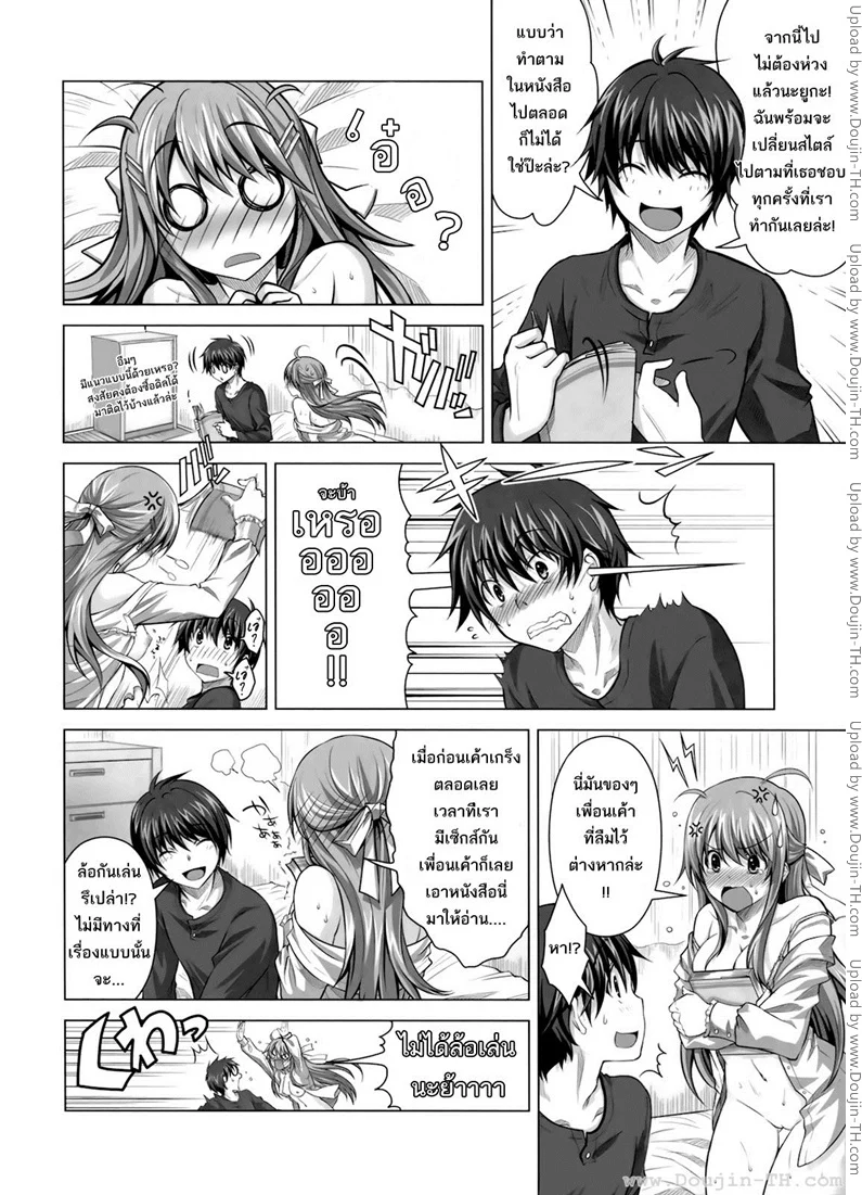 ติวนี้ มีรัก 1 24