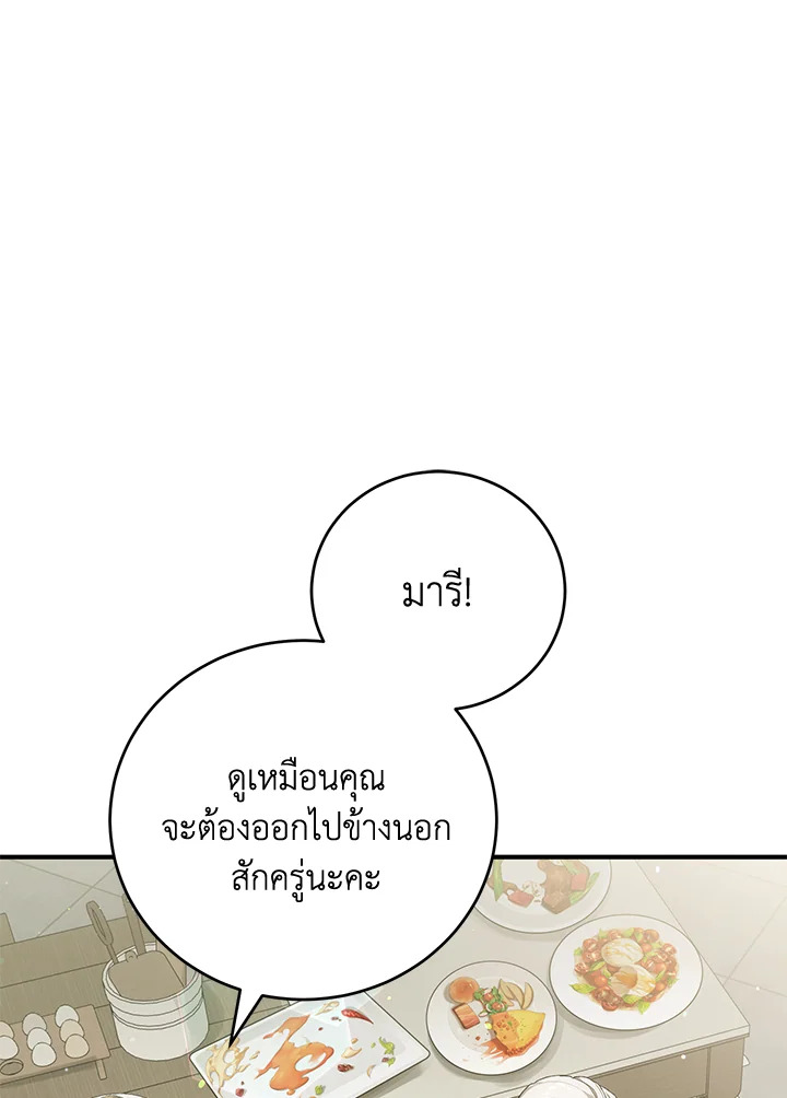 The Female Lead Turn Me into Her New Sister 37 094