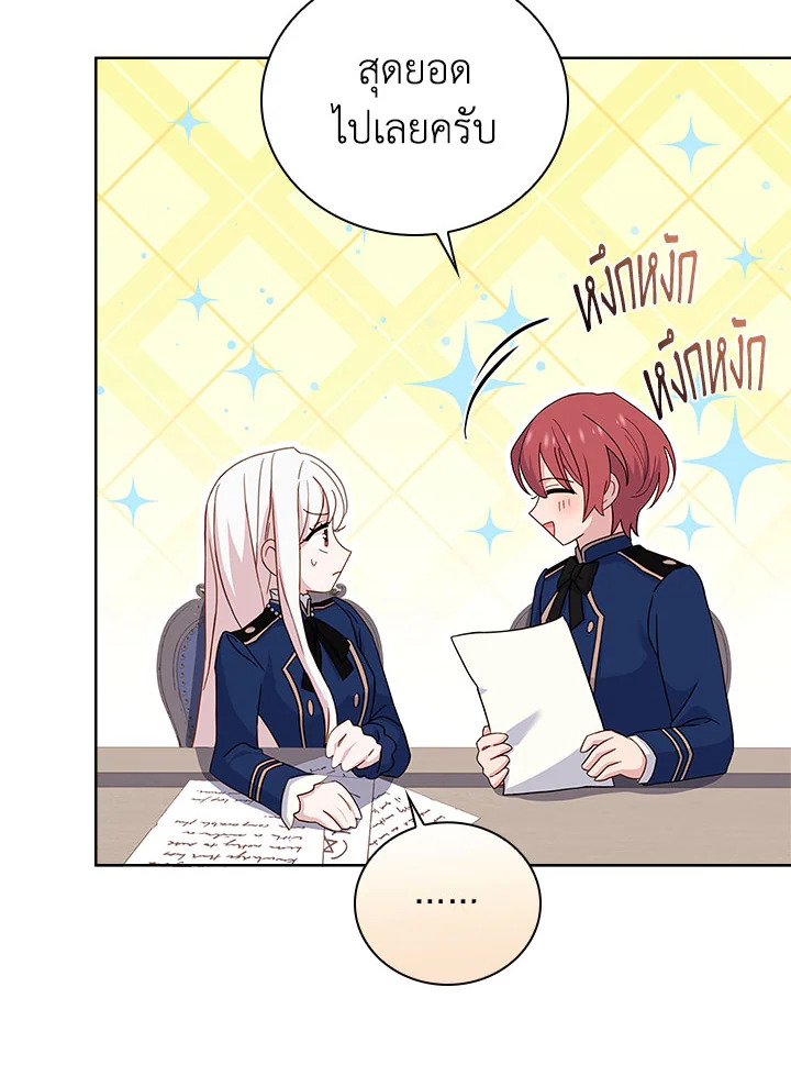 The Lady Needs a Break 57 24