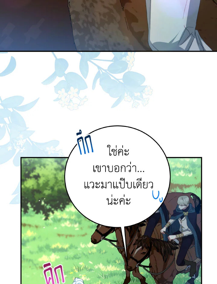 I Have Become The Heroes’ Rival 93.3 036