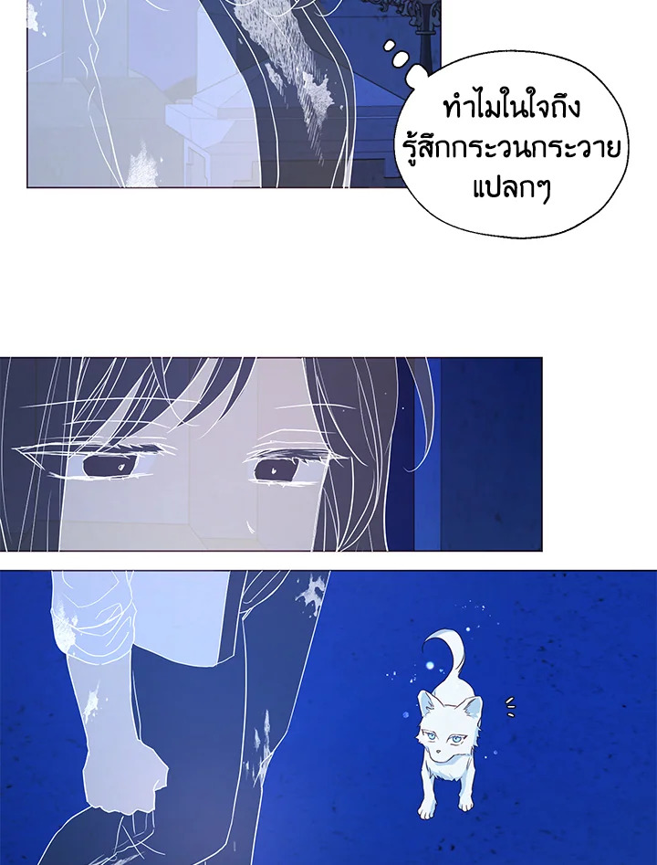 Seduce The Villain’s Father 125 15