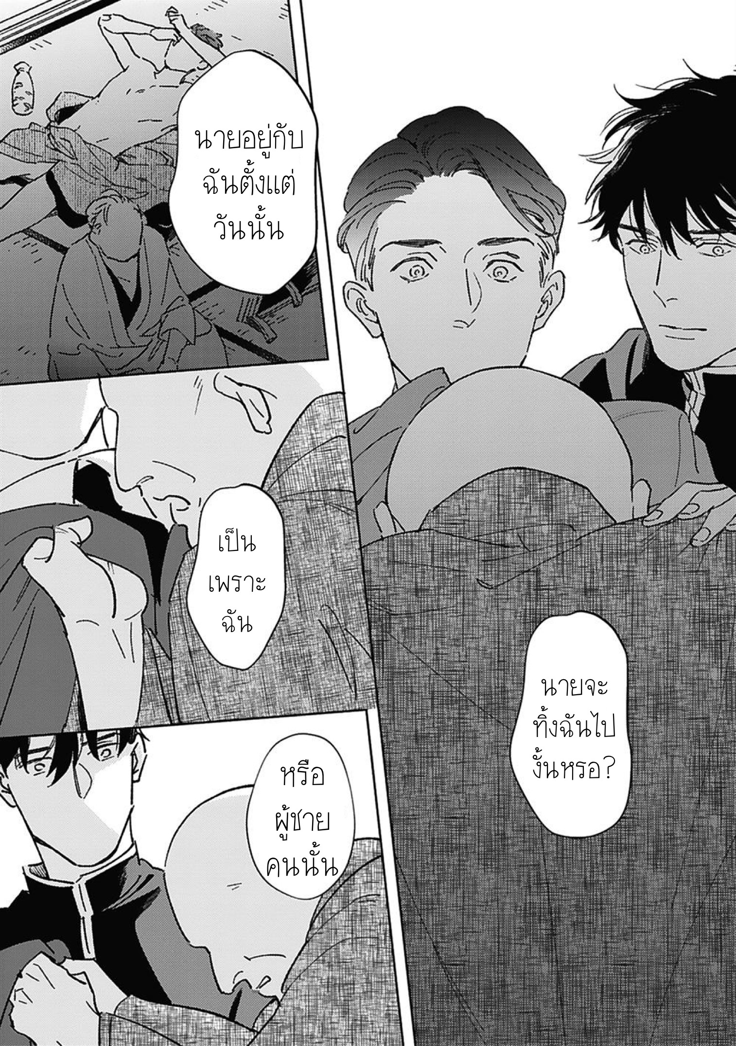 Aien Catharsis 5 (23)