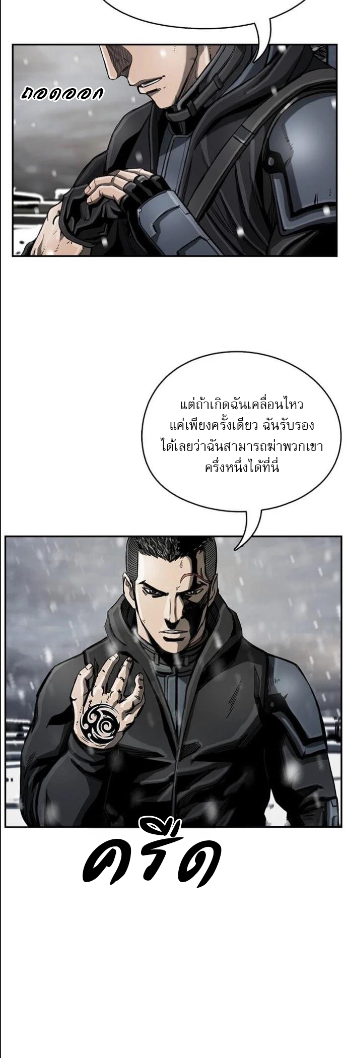 The First Hunter à¸•à¸­à¸™à¸—à¸µà¹ˆ 21 21 (23)