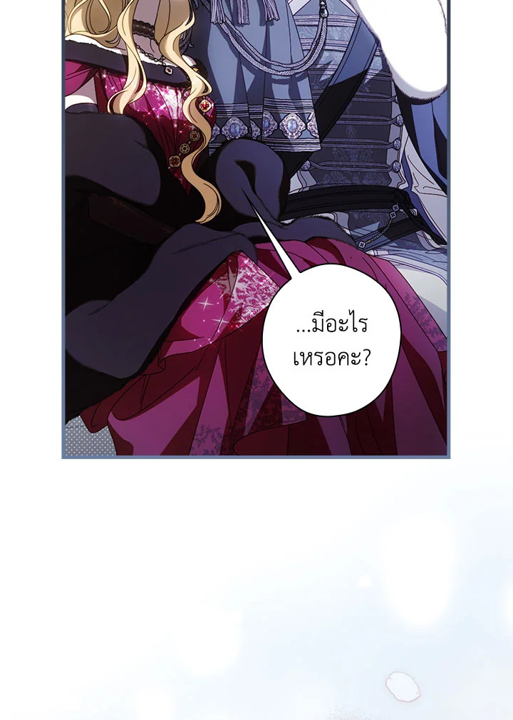 How to Get My Husband on My Side 90 036