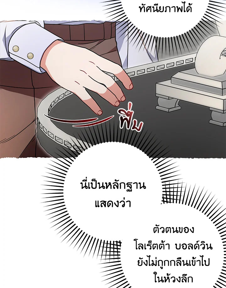 The Villainess Is Shy in Receiving Affection 43 038