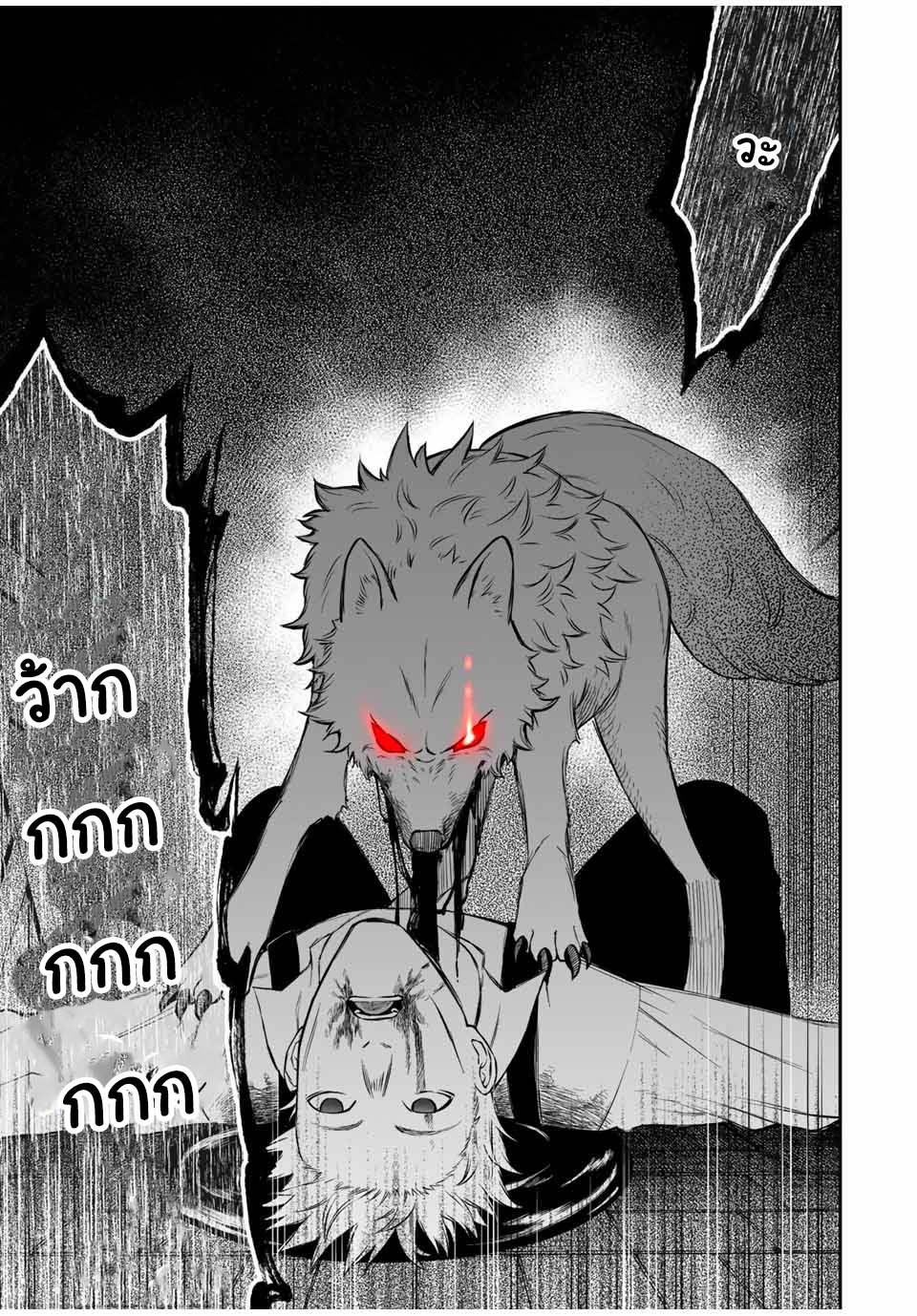 Rettoujin no Maken Tsukai 66 03