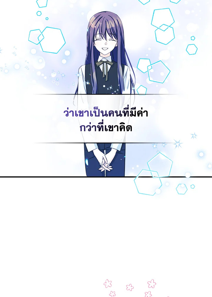 I Became the Male Lead’s Female Friend 9 14