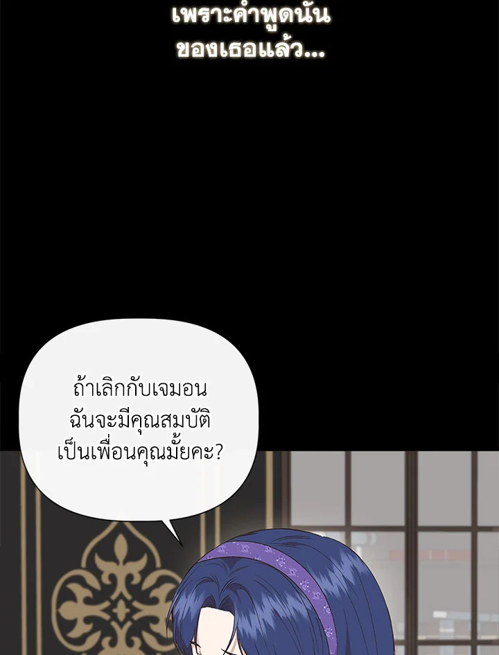 Cinderella Wasn’t Me 77 07