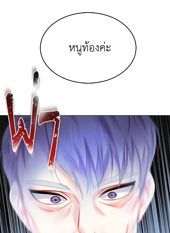 I Won’t Accept Your Regrets 10 098