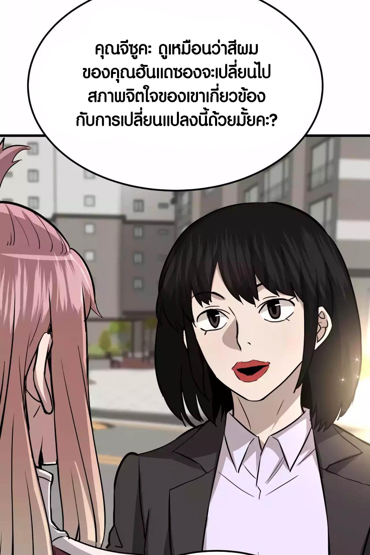 อ่านมันฮวา เรื่อง Han Dae Sung That Returned From Hell 75 65
