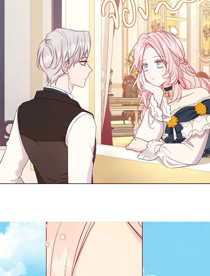 Seduce The Villain's Father 143 20