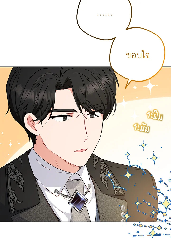 The Villainess Is Shy in Receiving Affection 7 043