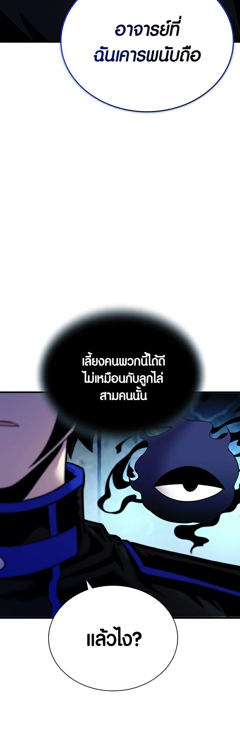 villain to kill 110.118