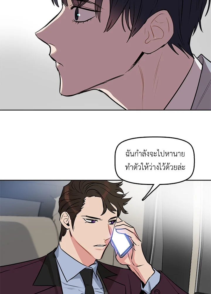 Kiss Me Liar 7 31