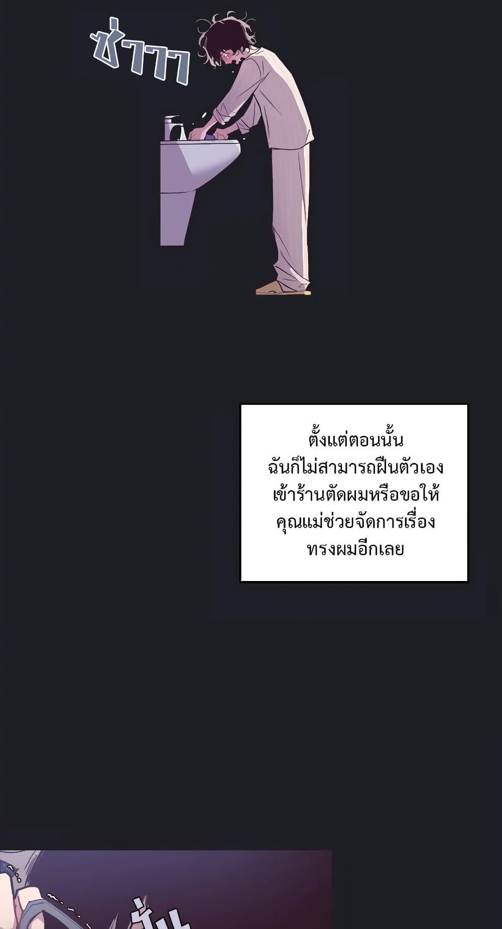 Secret Inside My Head 6 19