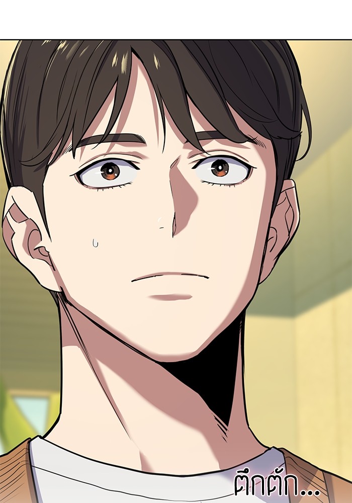 The Chaebeolâ€™s Youngest Son 65 (139)
