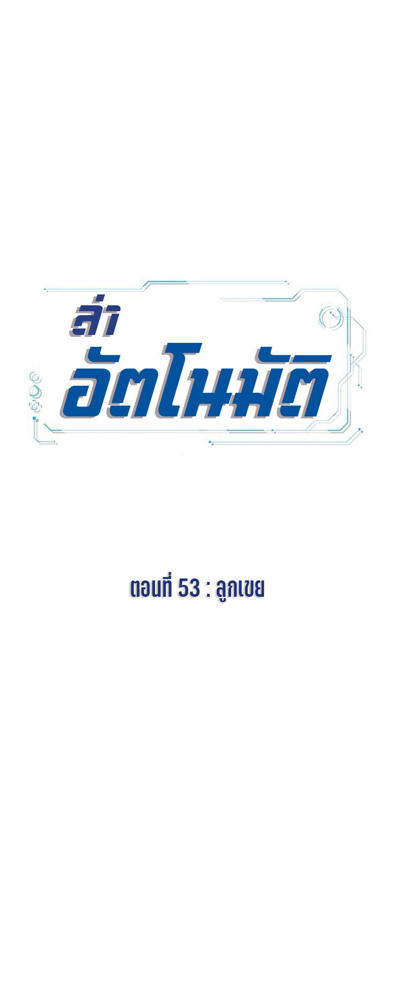AUTO HUNTING 53 (18)