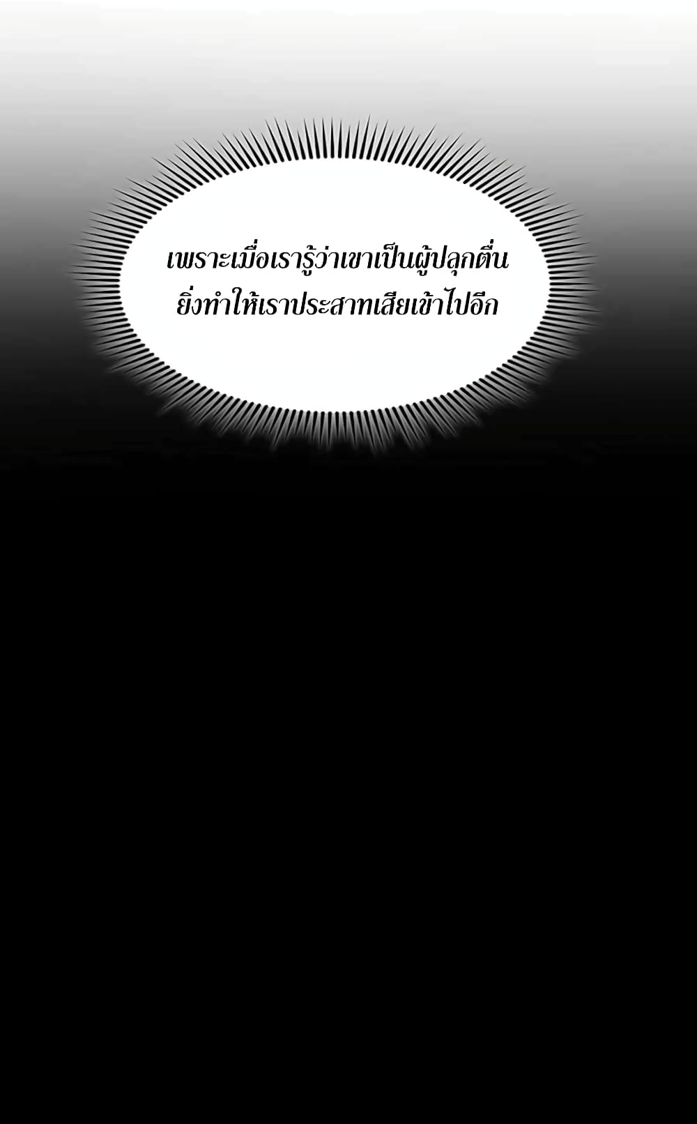Leveling Up With Likes ตอนที่ 11 (27)
